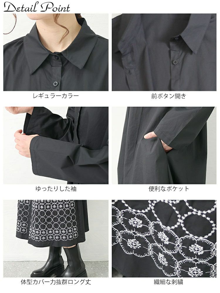 大きいサイズ レディース 刺繍柄切替えシャツワンピース　goldy-1429 【メール便可】