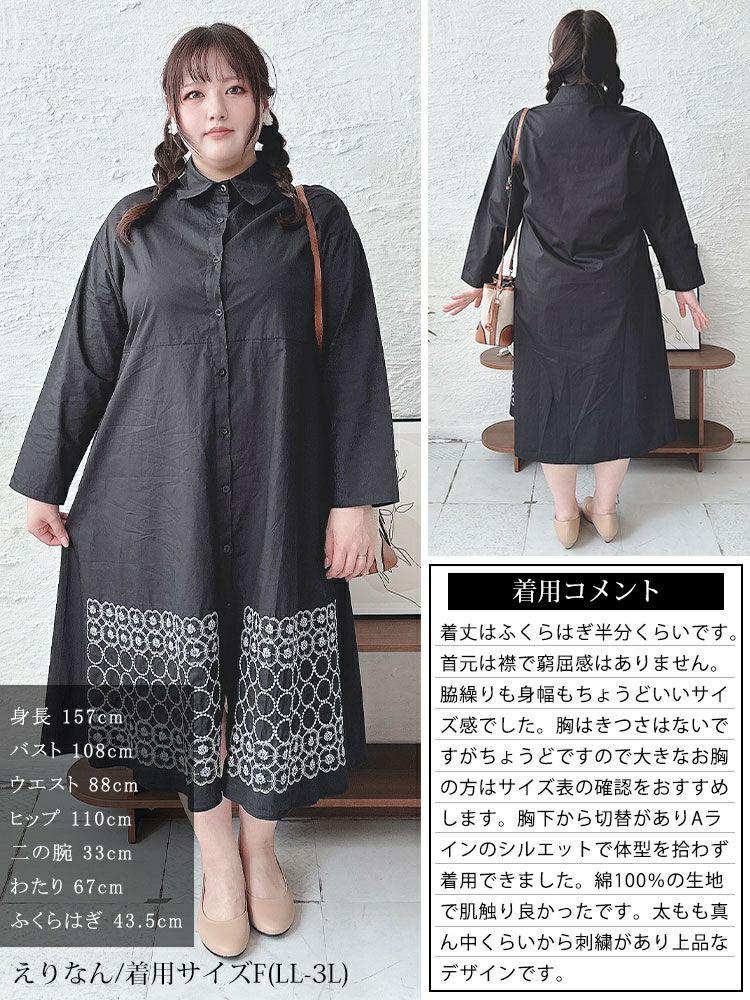 大きいサイズ レディース 刺繍柄切替えシャツワンピース　goldy-1429 【メール便可】