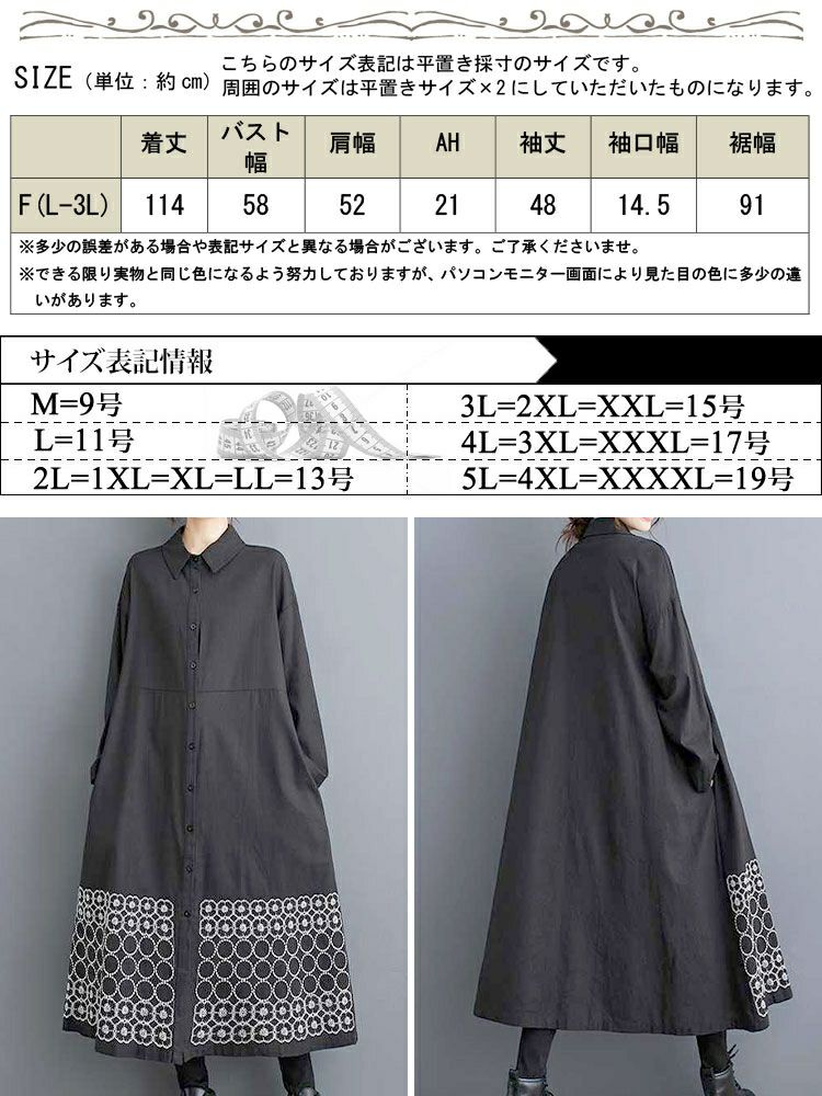 大きいサイズ レディース 刺繍柄切替えシャツワンピース　goldy-1429 【メール便可】