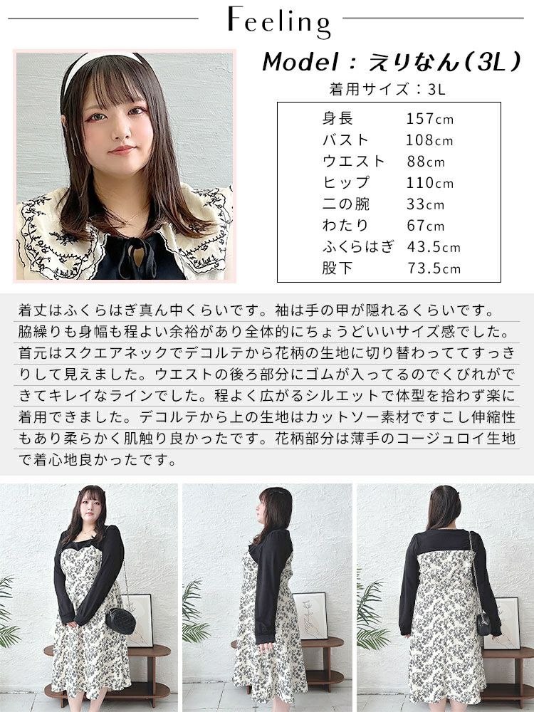 大きいサイズ レディース 花柄切替えワンピース　goldy-1425