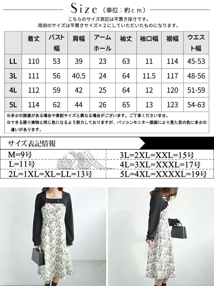 大きいサイズ レディース 花柄切替えワンピース　goldy-1425