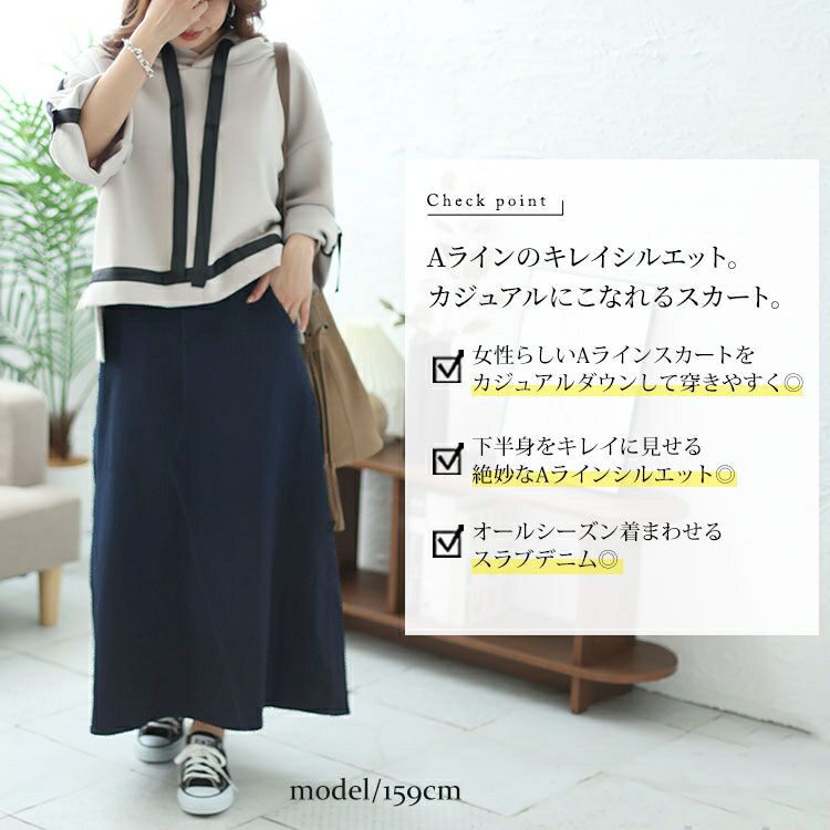 大きいサイズ レディース リメイク風Aラインロングスカート　cpdai-640309