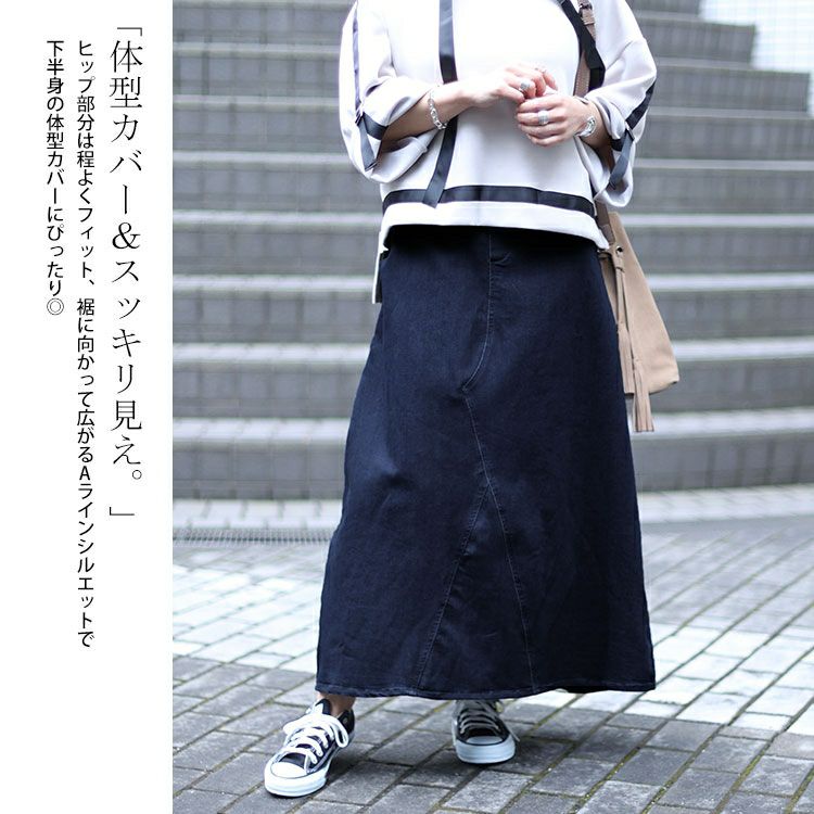 大きいサイズ レディース リメイク風Aラインロングスカート　cpdai-640309