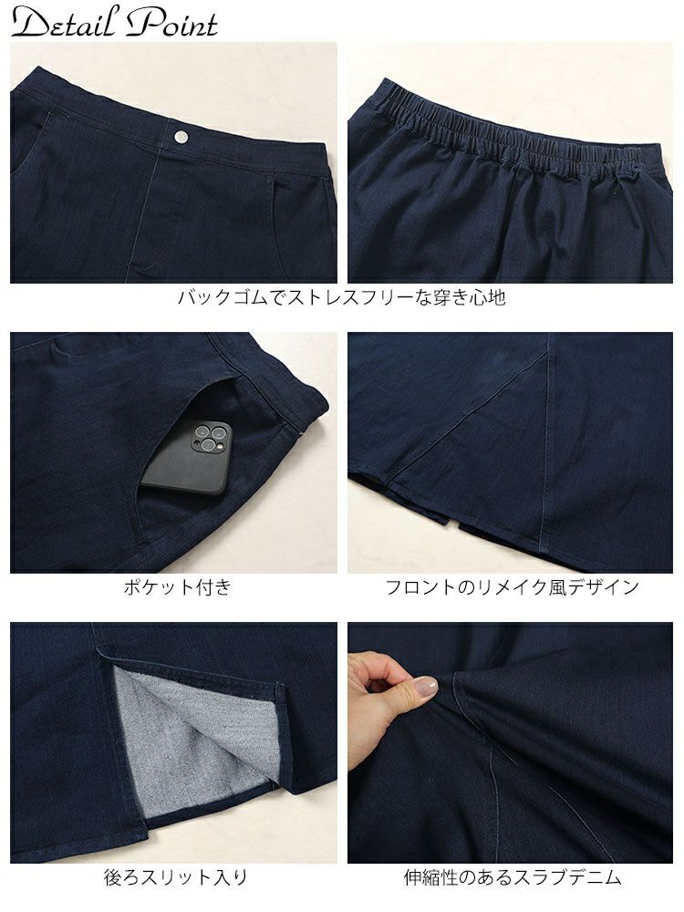 大きいサイズ レディース リメイク風Aラインロングスカート　cpdai-640309