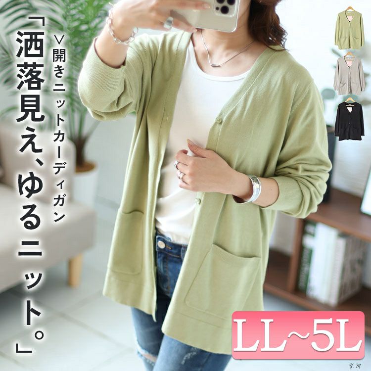 大きいサイズ レディース サイドスリットVネックニットカーディガン　cpdai-640354