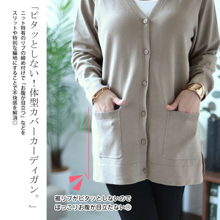 大きいサイズ レディース サイドスリットVネックニットカーディガン　cpdai-640354