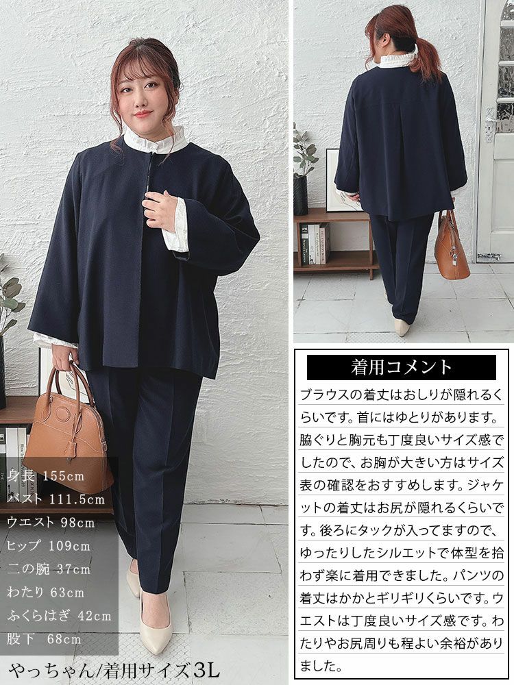 大きいサイズ レディース ノーカラージャケット＆フリルブラウス＆テーパードパンツスーツ3点セット　mnst-542238