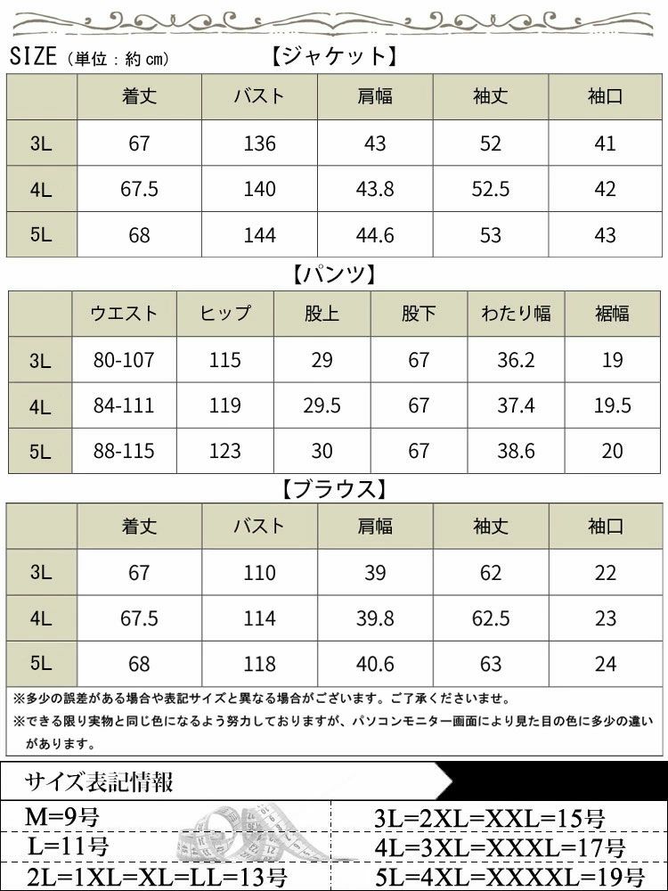 大きいサイズ レディース ノーカラージャケット＆フリルブラウス＆テーパードパンツスーツ3点セット　mnst-542238