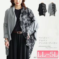 大きいサイズ レディース ドルマンアシメカーディガン　fem-440