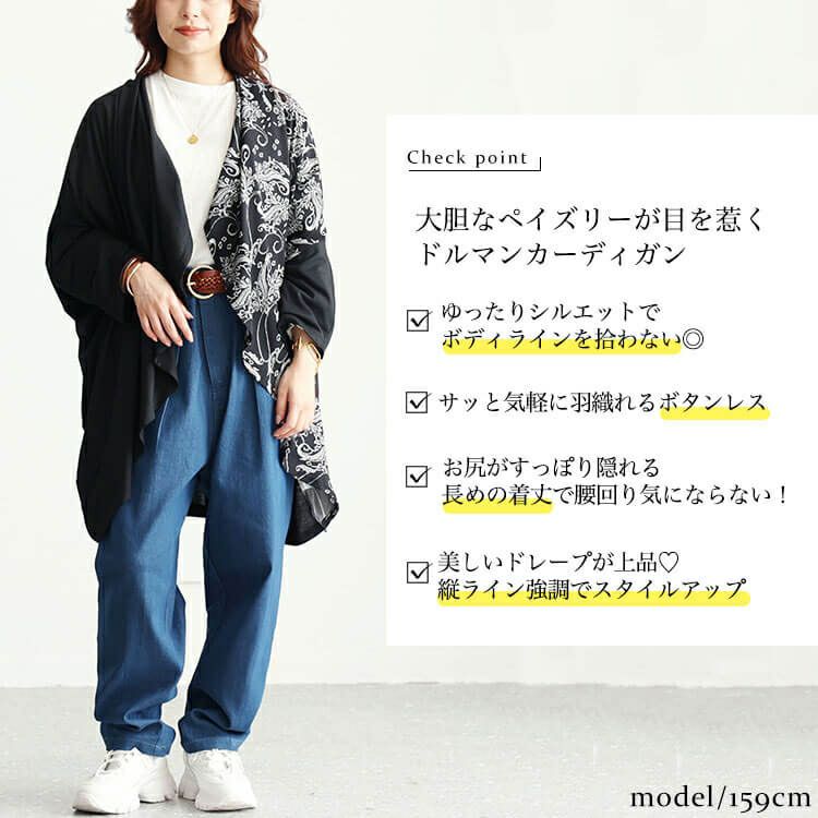 大きいサイズ レディース ドルマンアシメカーディガン　fem-440