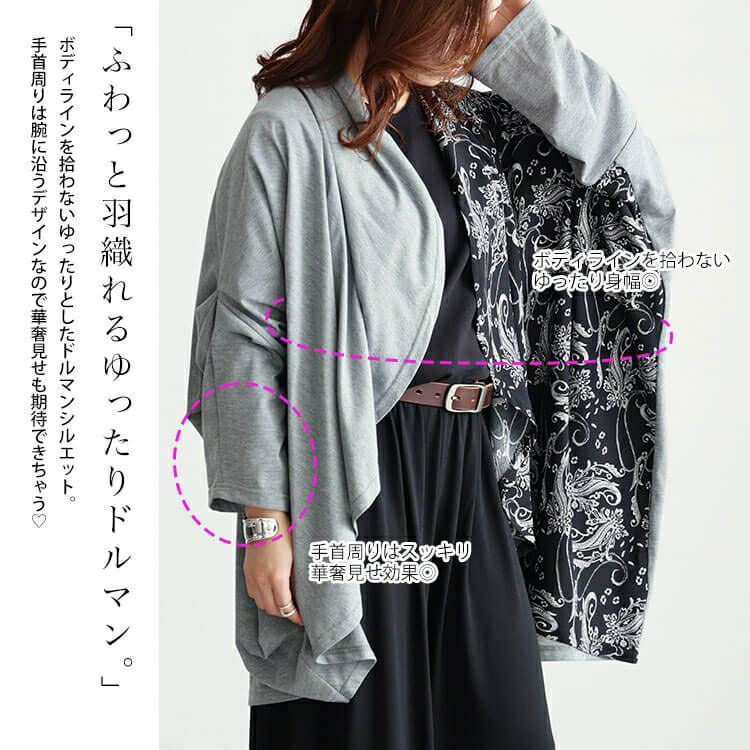 大きいサイズ レディース ドルマンアシメカーディガン　fem-440