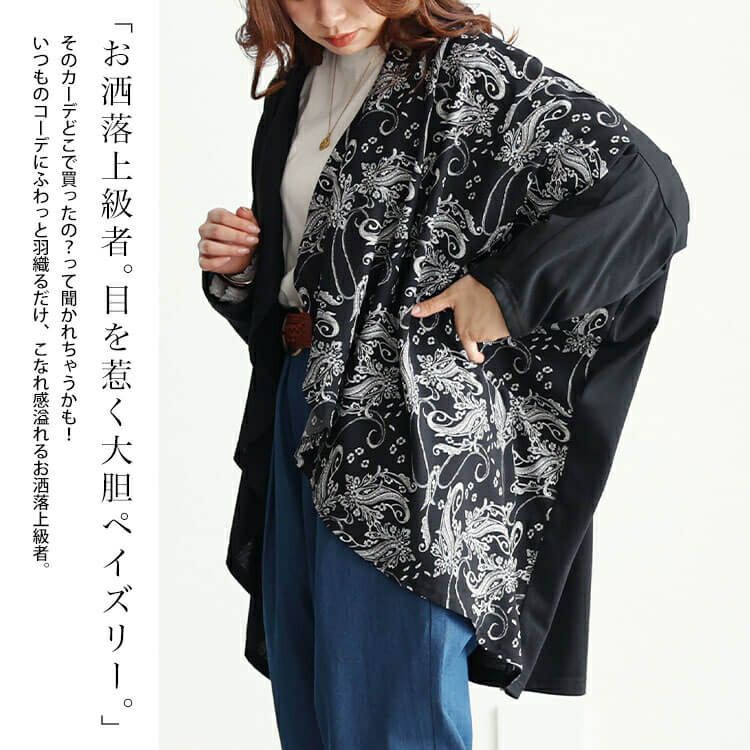 大きいサイズ レディース ドルマンアシメカーディガン　fem-440