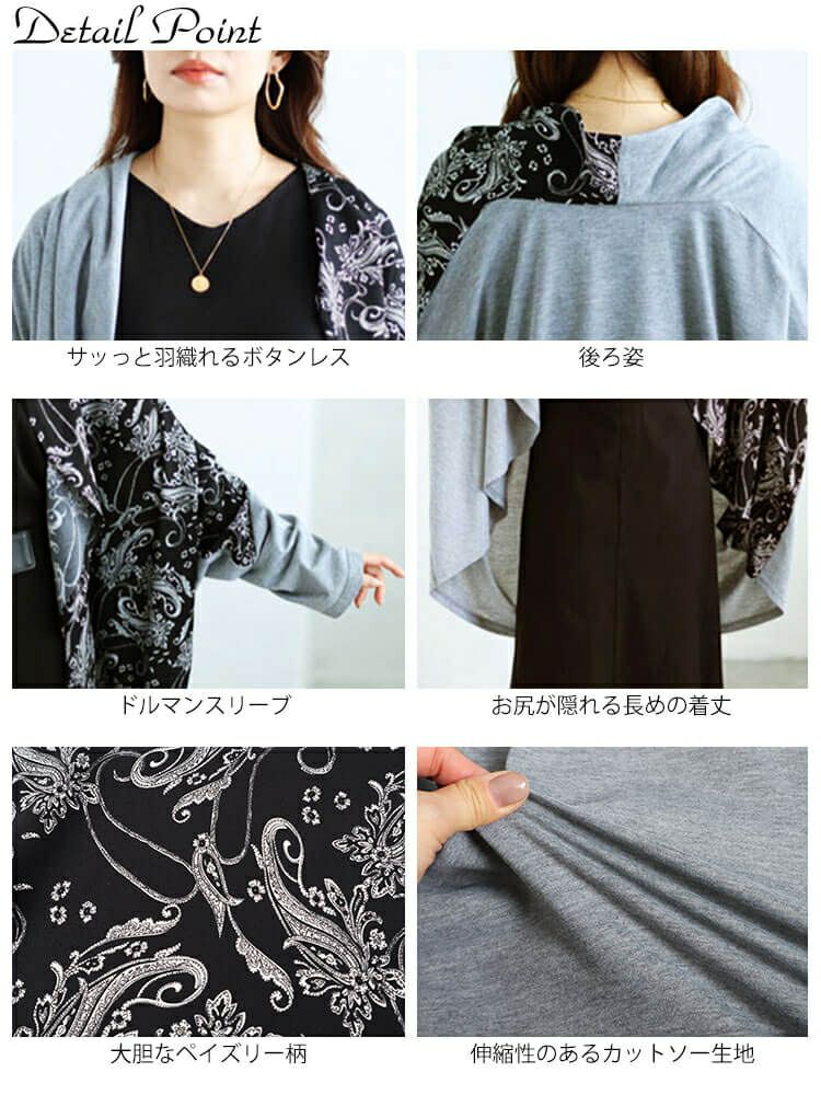 大きいサイズ レディース ドルマンアシメカーディガン　fem-440