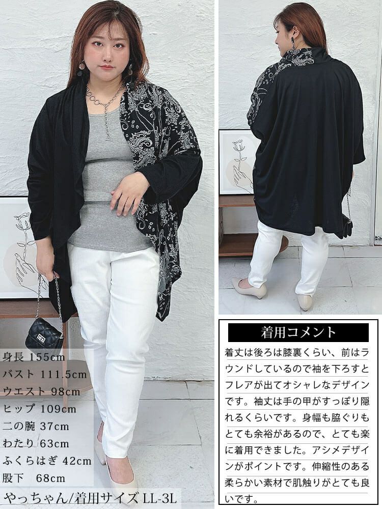 大きいサイズ レディース ドルマンアシメカーディガン　fem-440