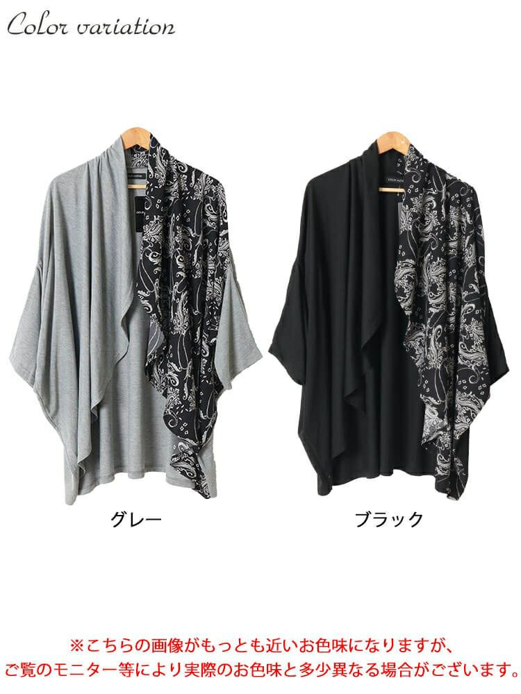 大きいサイズ レディース ドルマンアシメカーディガン　fem-440