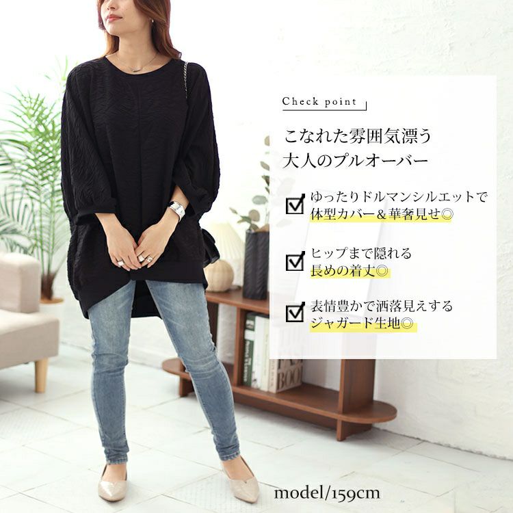 大きいサイズ レディース ジャガードドルマンプルオーバー　bai-0147