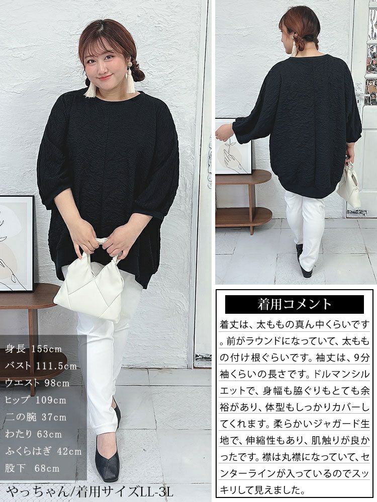 大きいサイズ レディース ジャガードドルマンプルオーバー　bai-0147