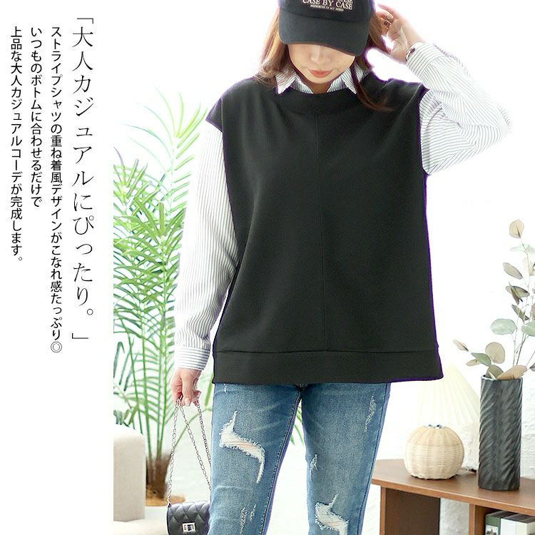 大きいサイズ レディース ストライプシャツフェイクプルオーバー　cpdai-658335 【メール便可】