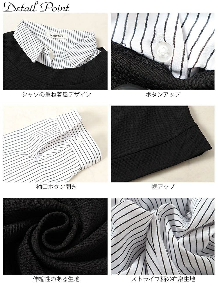 大きいサイズ レディース ストライプシャツフェイクプルオーバー　cpdai-658335 【メール便可】