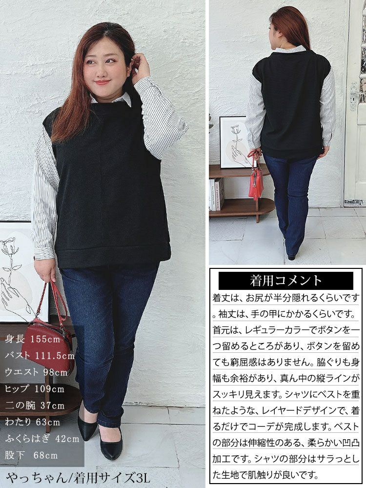 大きいサイズ レディース ストライプシャツフェイクプルオーバー　cpdai-658335 【メール便可】