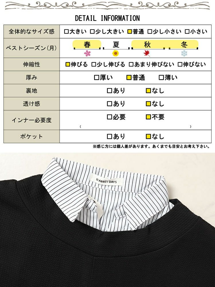 大きいサイズ レディース ストライプシャツフェイクプルオーバー　cpdai-658335 【メール便可】