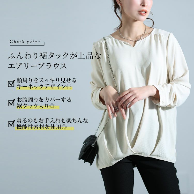 大きいサイズ レディース キーネックタケノコタックブラウス　cpdai-640346 【メール便可】