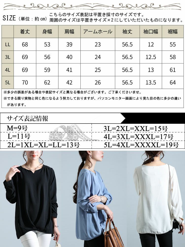 大きいサイズ レディース キーネックタケノコタックブラウス　cpdai-640346 【メール便可】