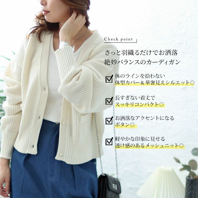 大きいサイズ レディース メッシュニットクロップドカーディガン　bro-0033