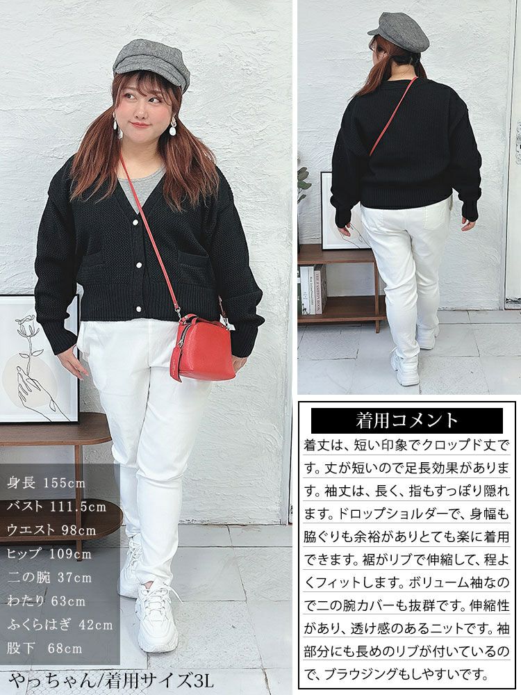 大きいサイズ レディース メッシュニットクロップドカーディガン　bro-0033