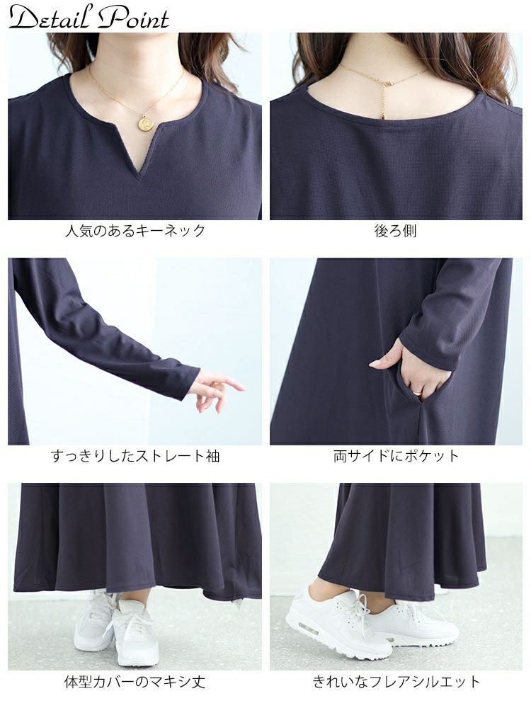 大きいサイズ レディース キーネックワッフルマーメイドワンピース　maru-6745