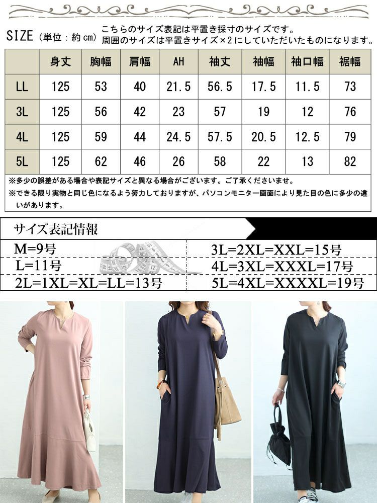 大きいサイズ レディース キーネックワッフルマーメイドワンピース　maru-6745