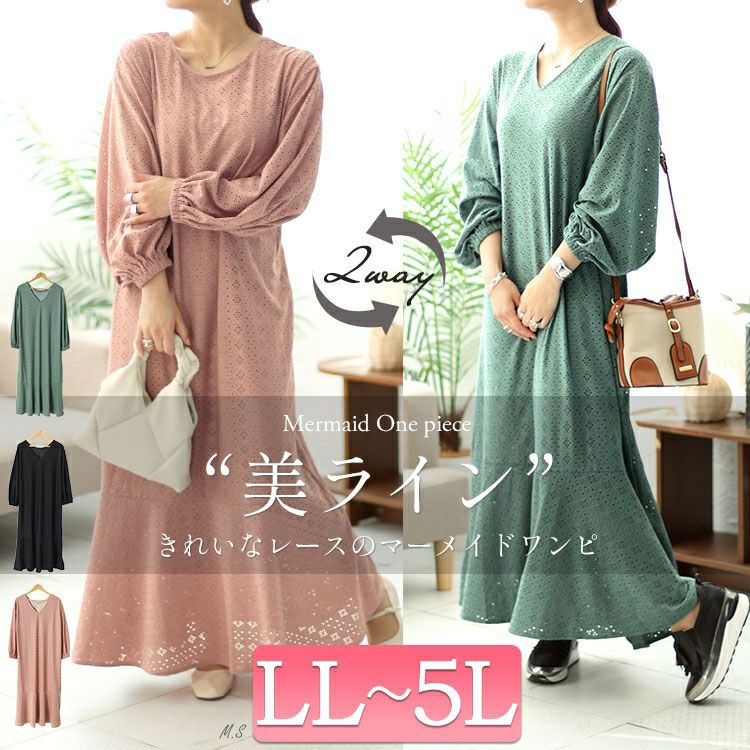 イベントセール】 大きいサイズ レディース 前後2way刺繍使い