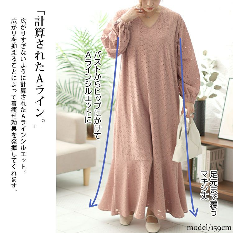 大きいサイズ レディース 前後2way刺繍使いマーメイドワンピース　maru-6738