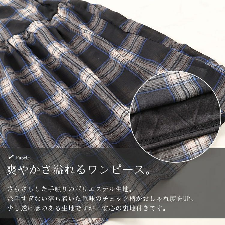 大きいサイズ レディース 前後2wayチェック柄ティアードワンピース　maru-6736