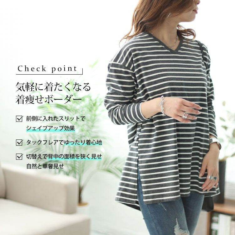 大きいサイズ レディース Vネックボーダー柄ロングTシャツ　maru-6726