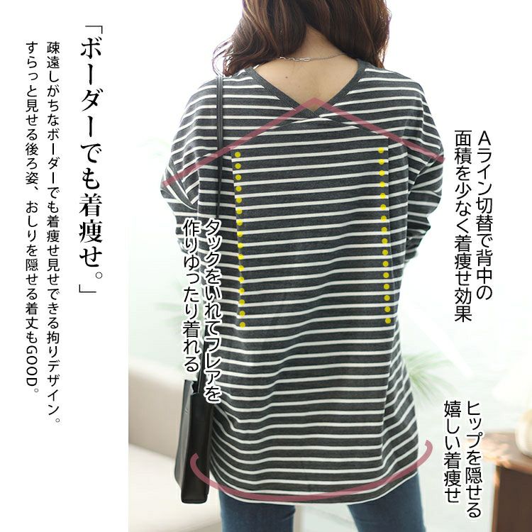 大きいサイズ レディース Vネックボーダー柄ロングTシャツ　maru-6726