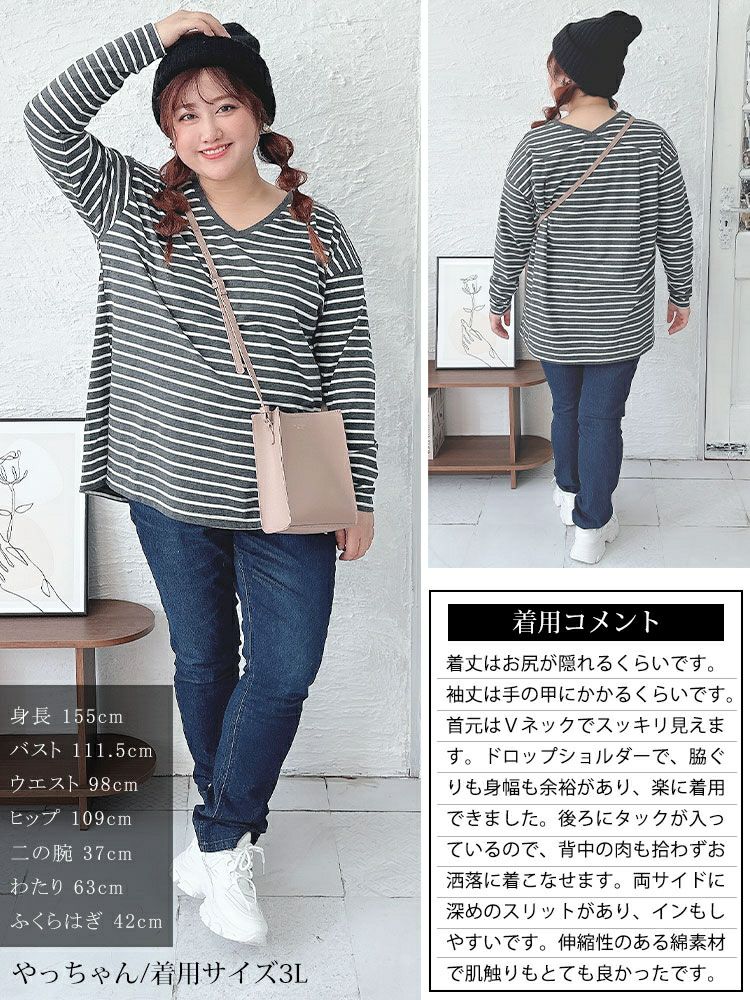 大きいサイズ レディース Vネックボーダー柄ロングTシャツ　maru-6726