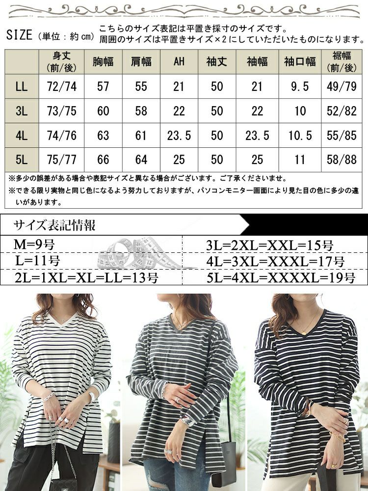 大きいサイズ レディース Vネックボーダー柄ロングTシャツ　maru-6726