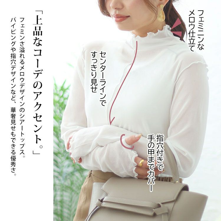 大きいサイズ レディース 指穴メロウシアートップス　maru-6725 【メール便可】