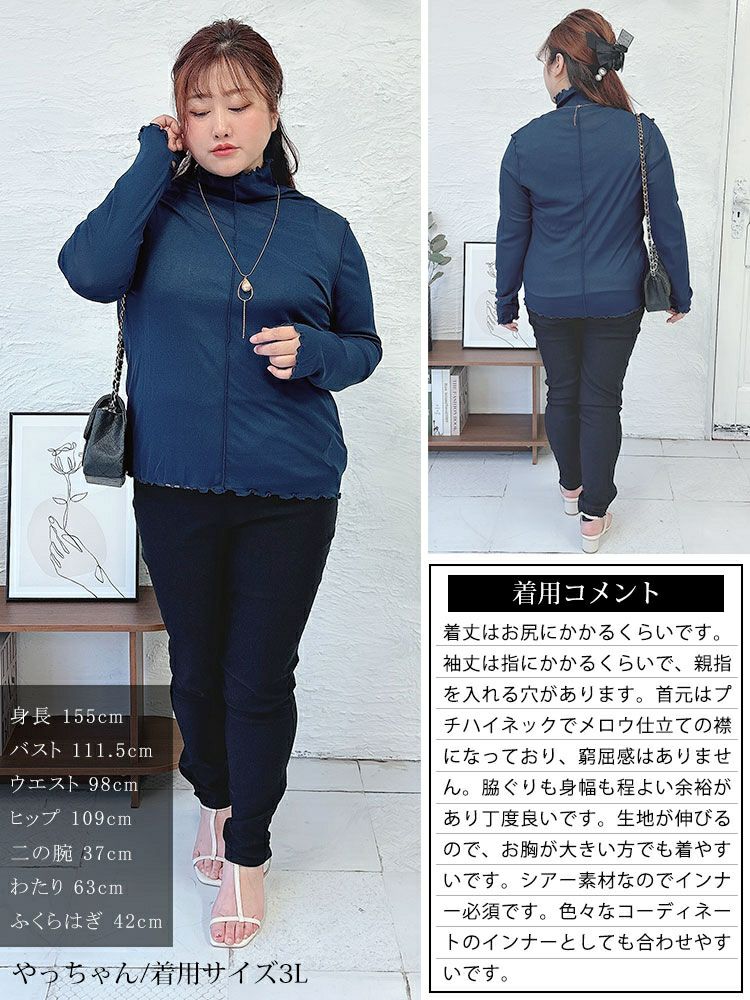 大きいサイズ レディース 指穴メロウシアートップス　maru-6725 【メール便可】