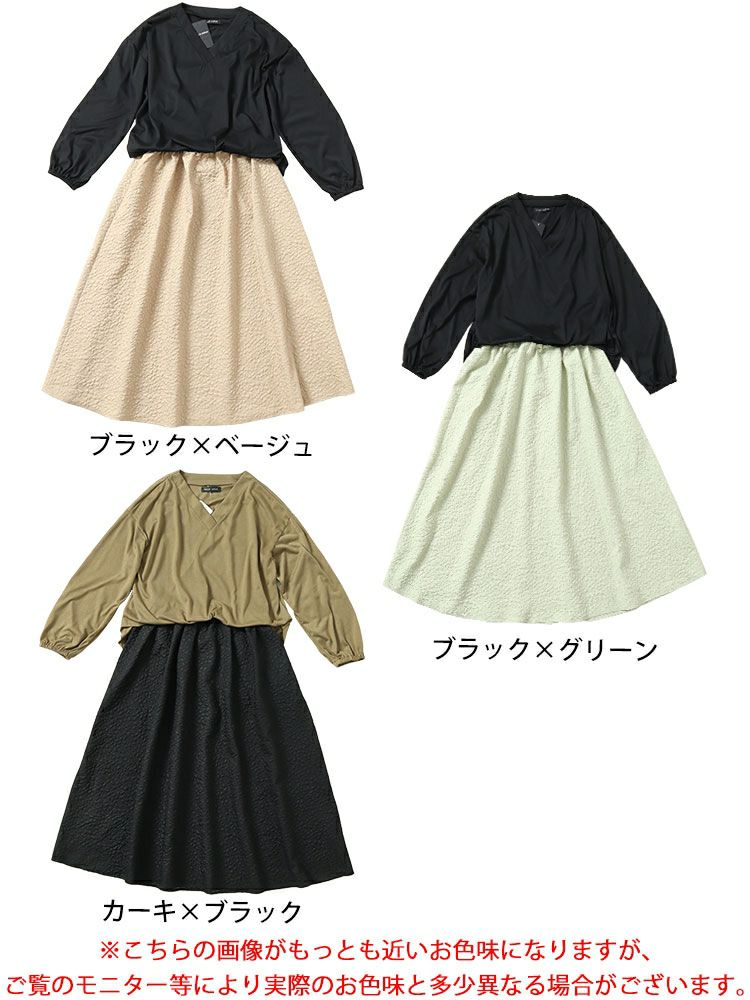 大きいサイズ レディース フクレジャガードドッキングワンピース　fem-457