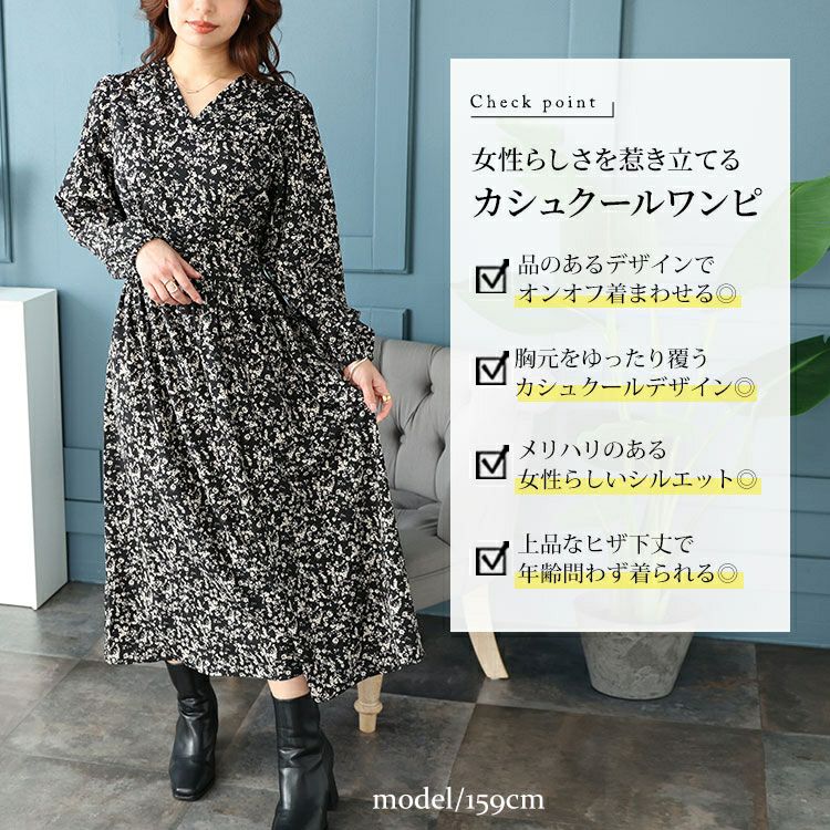 大きいサイズ レディース 小花柄カシュクールワンピース　fem-450
