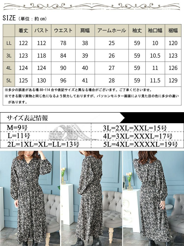 大きいサイズ レディース 小花柄カシュクールワンピース　fem-450