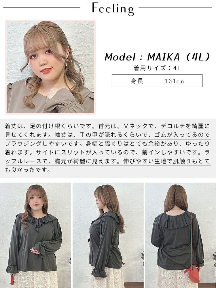 大きいサイズ レディース キャンディスリーブラッフルフリルプルオーバー　fem-429
