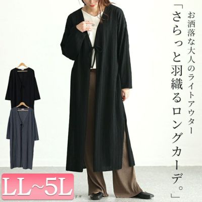 大きいサイズ レディース ストライプジャガードロングカーディガン　cast-5542022