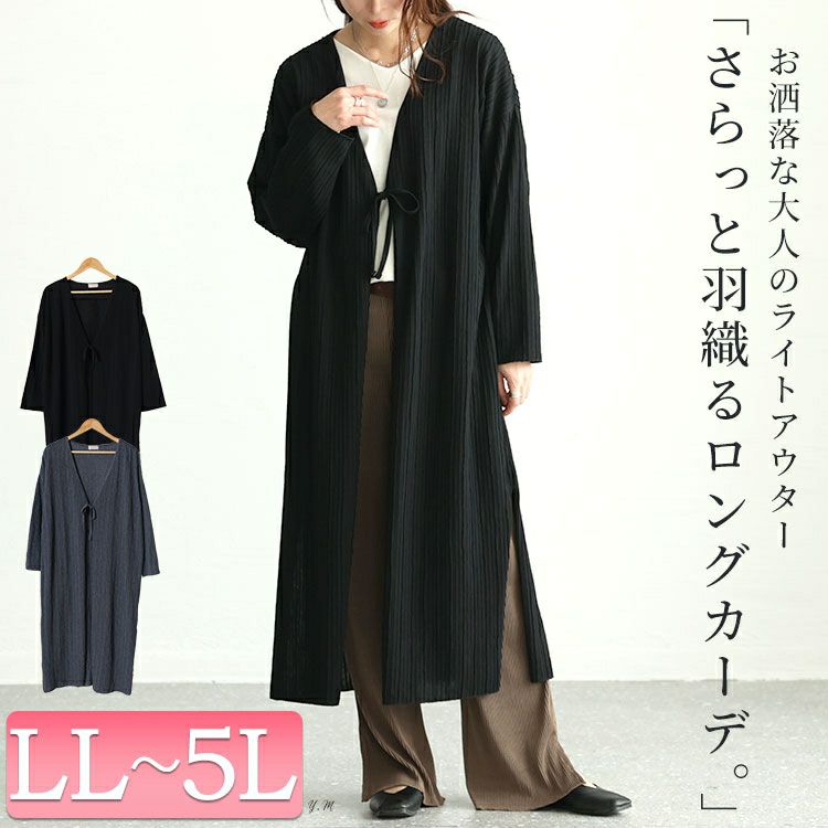 大きいサイズ レディース ストライプジャガードロングカーディガン　cast-5542022