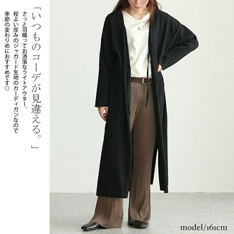 大きいサイズ レディース ストライプジャガードロングカーディガン　cast-5542022