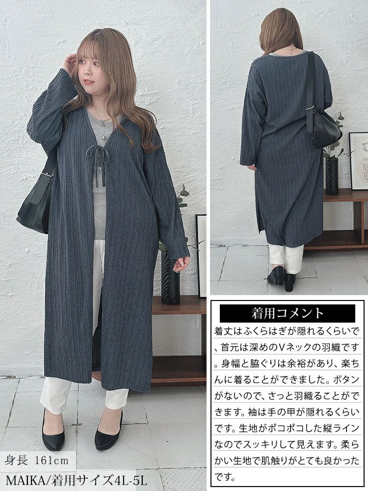 大きいサイズ レディース ストライプジャガードロングカーディガン　cast-5542022