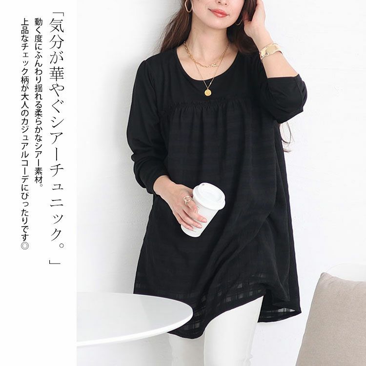 大きいサイズ レディース シアーチェック切り替えチュニック cast