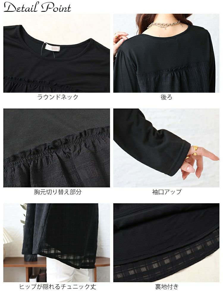 大きいサイズ レディース シアーチェック切り替えチュニック　cast-5542019